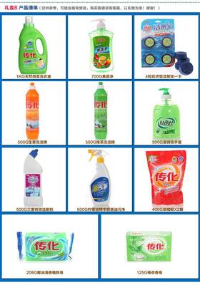传化日用品礼盒8
