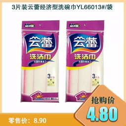 百货特惠 精选日用品,你的品质生活