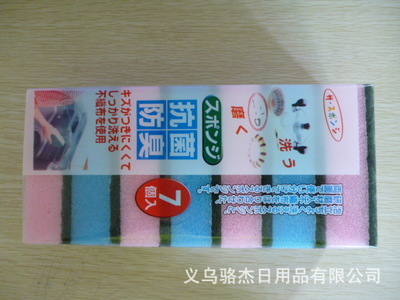 【厂家直销:优质海绵百洁布洗碗块】价格,厂家,图片,百洁布、洗碗巾,义乌骆杰日用品-