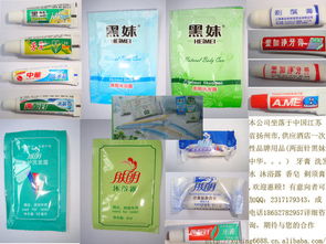 维也纳酒店免费房里有多少日用品