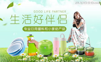 品牌介绍 生活谷日用品 生活谷餐具