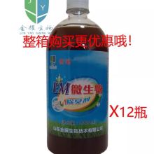  鹤壁市沃德环保生物技术研究所 主营 有机肥发酵剂,酵素剂