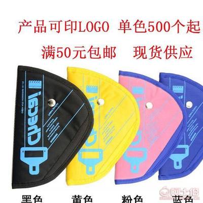 【安全带套厂家直销汽车儿童安全带调节器安全带三角固定器内饰儿童用品热卖】义乌市阴阴日用品厂 - 产品库