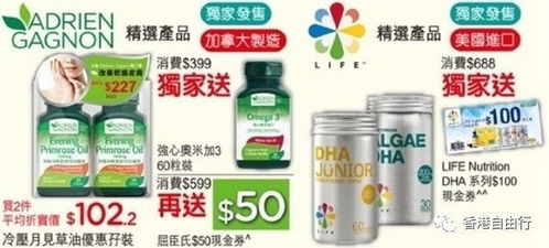 香港屈臣氏 万宁丨药品 护肤品 日用品等本周优惠合辑
