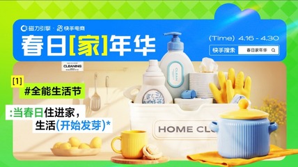 广交会遇上快手“春日家年华” 日用百货企业用创意“圈粉”全球市场