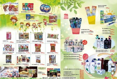 超市宣传海报图片