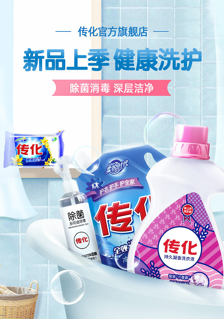 日用品轮播海报