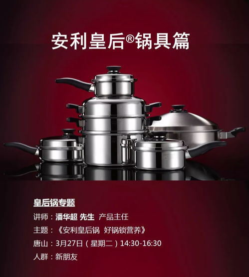 2018年3月天津群会议计划