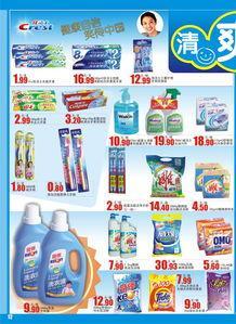 嘉年华超市家居日用品_优质的家居日用品--贵港家居日用品-首商网
