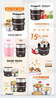 psd电蒸笼 psd格式电蒸笼素材图片 psd电蒸笼设计模板 